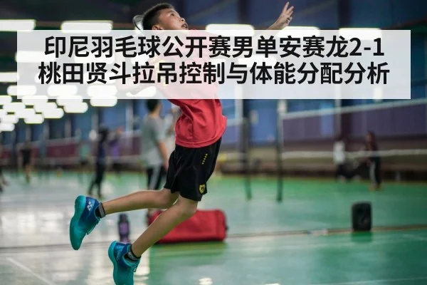 badminton player smash